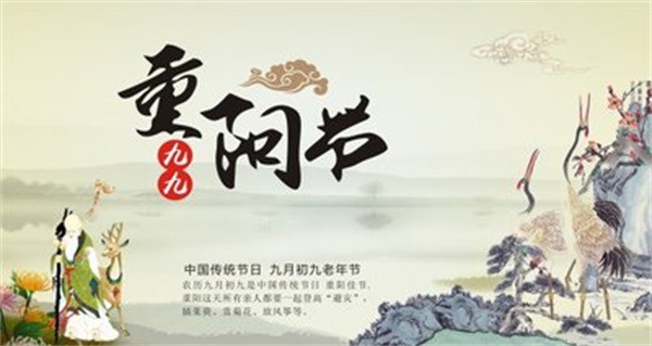 重阳节1.jpg
